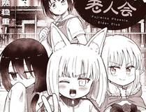 重生封神游戏之最强散人封面